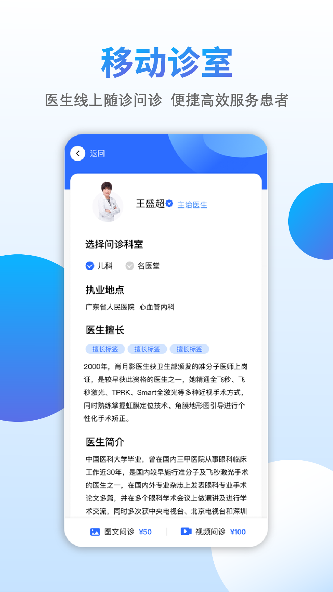 云医伴截图1