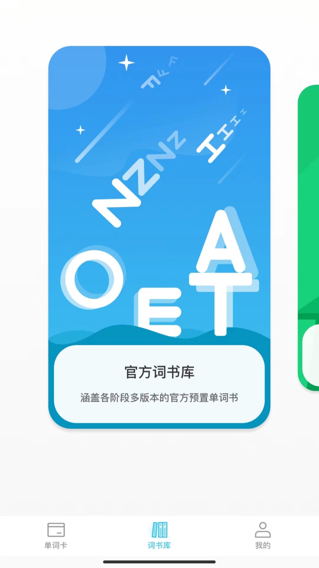 汉王易学截图2