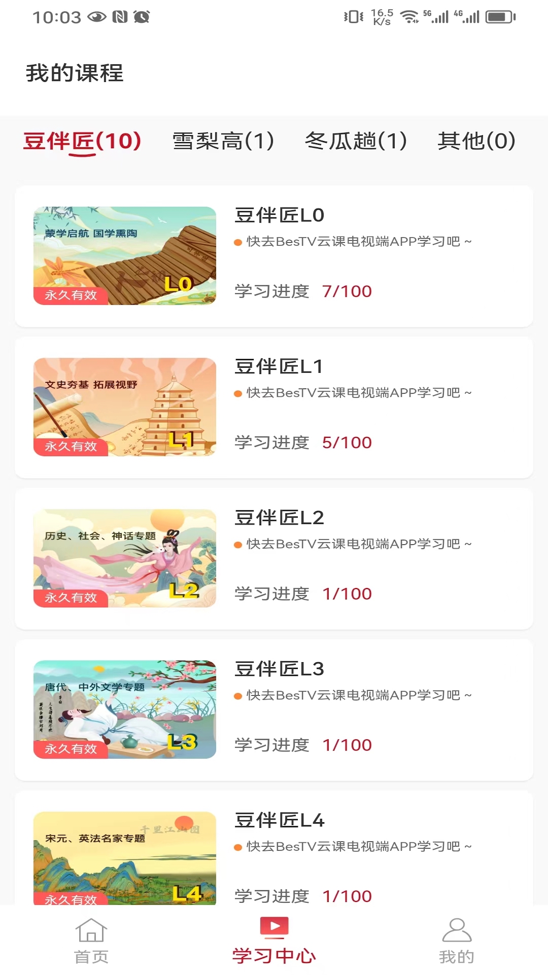 云伴助手截图2