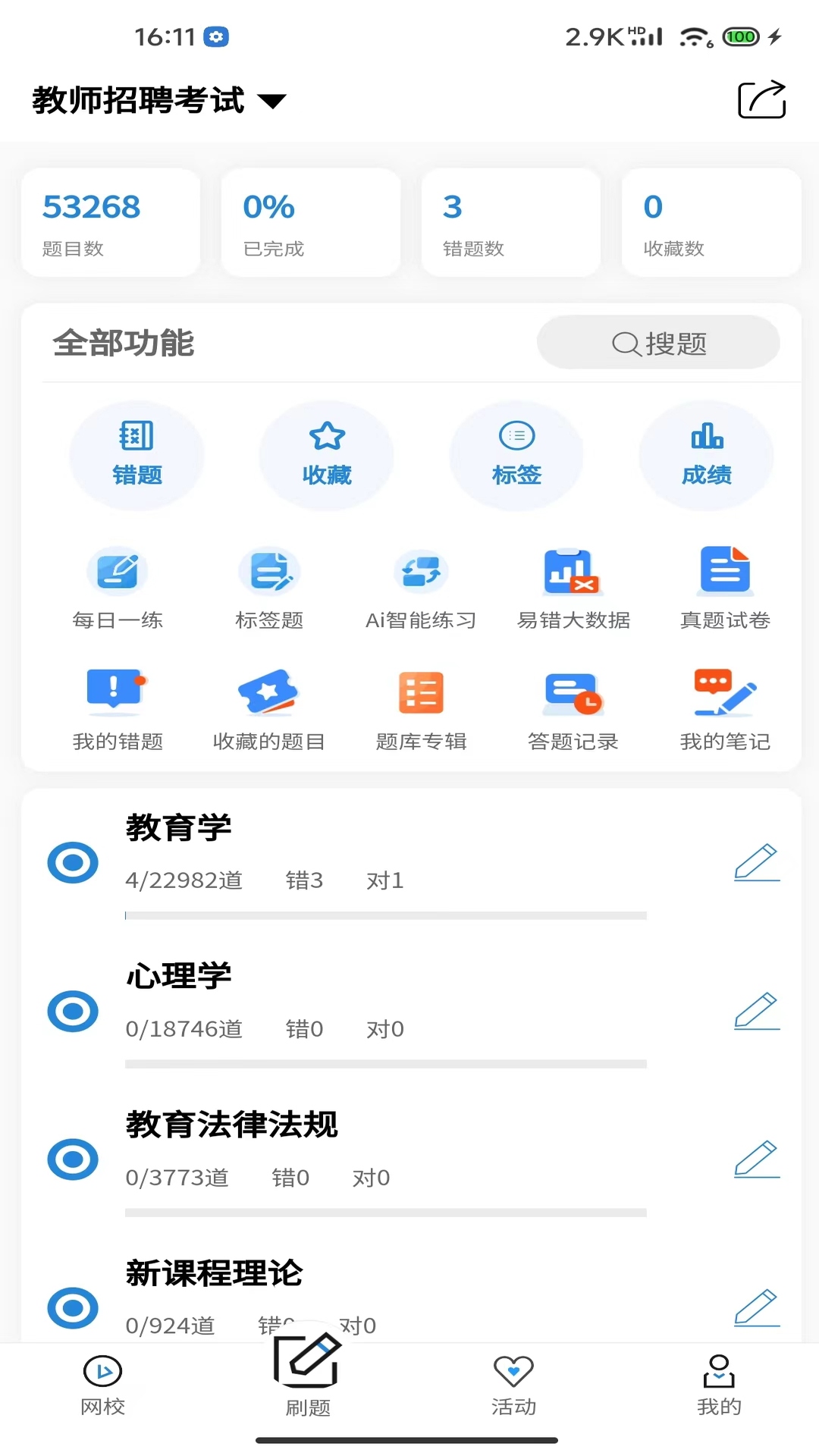 易尚教育截图2