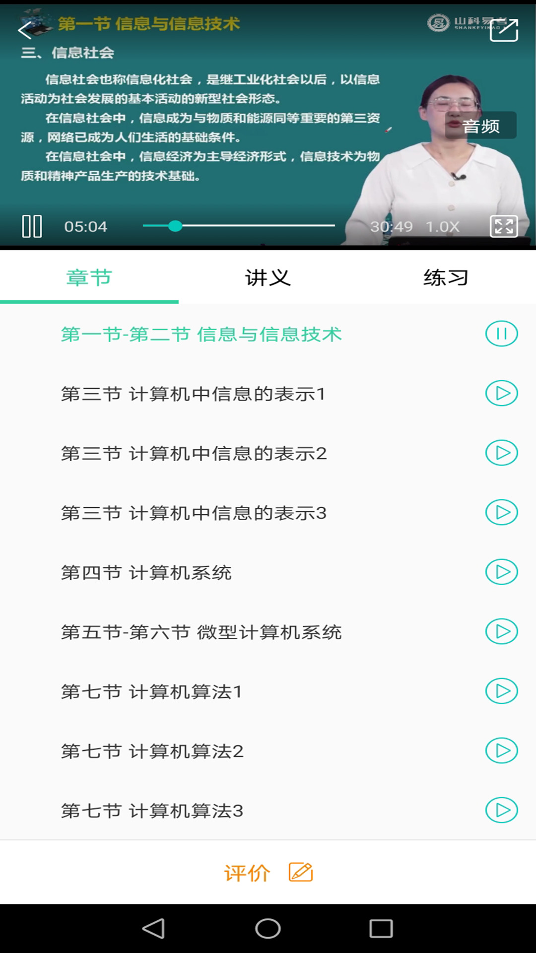 易学易考