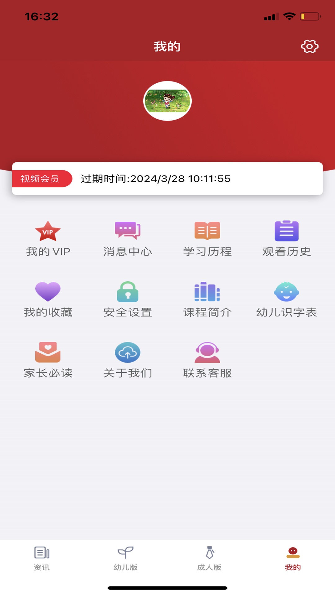 汉字学堂