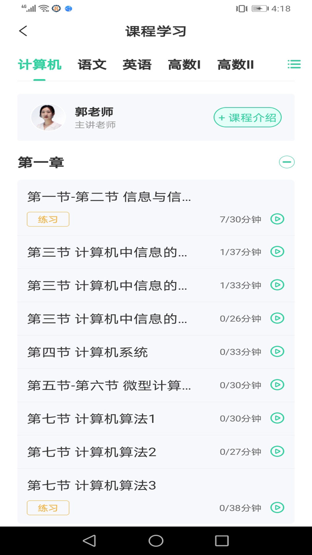易学易考