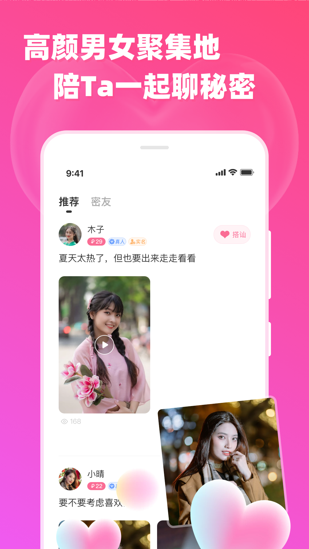 新爱