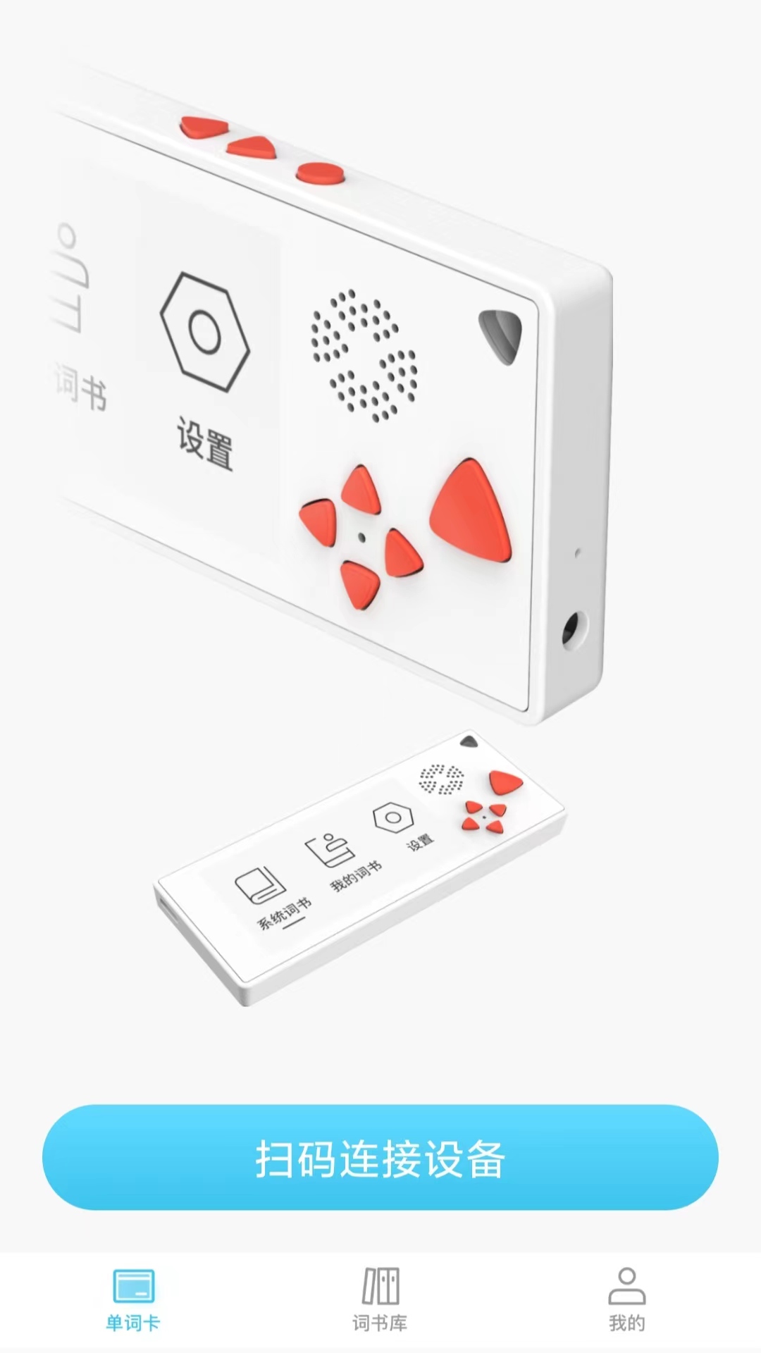 汉王易学截图1