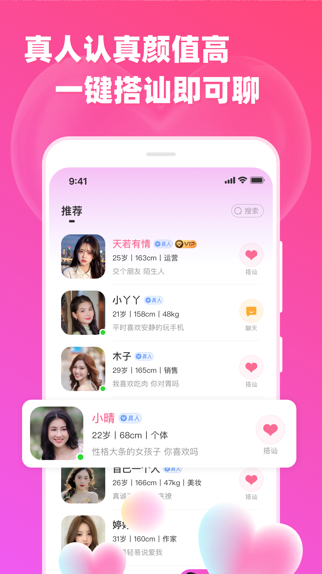 新爱