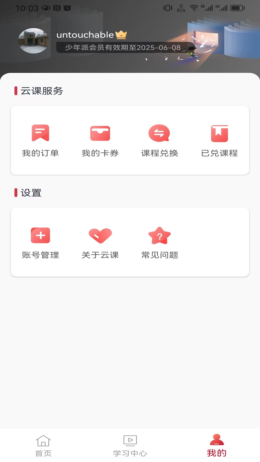 云伴助手截图3