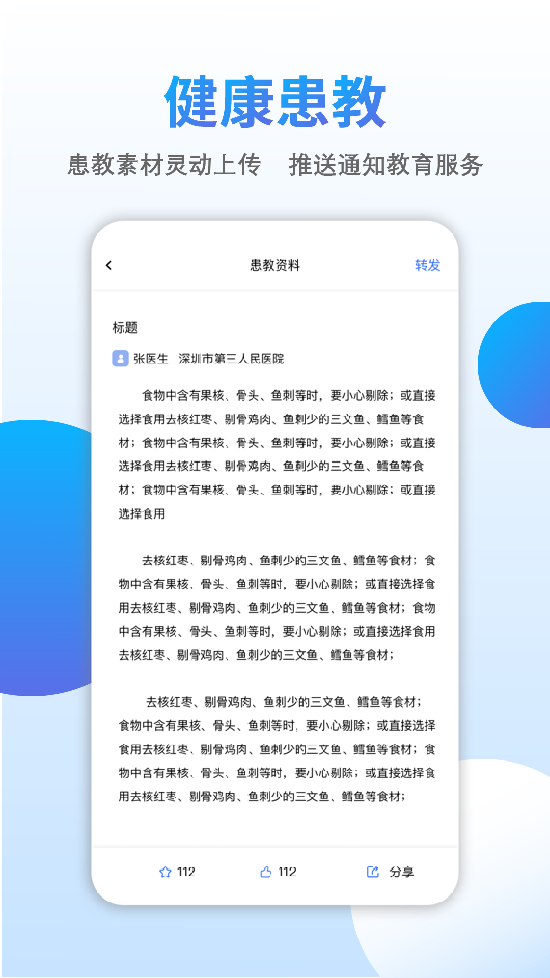 云医伴截图5