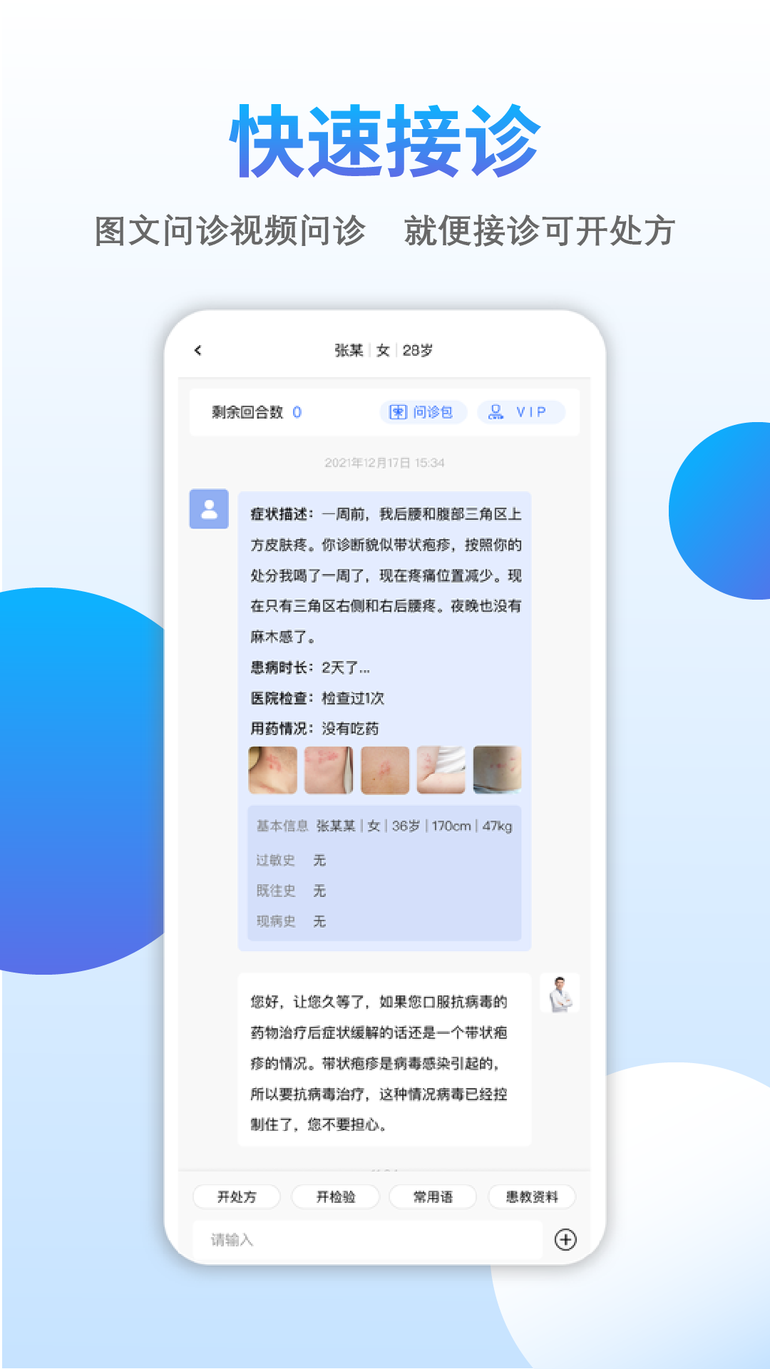 云医伴截图2