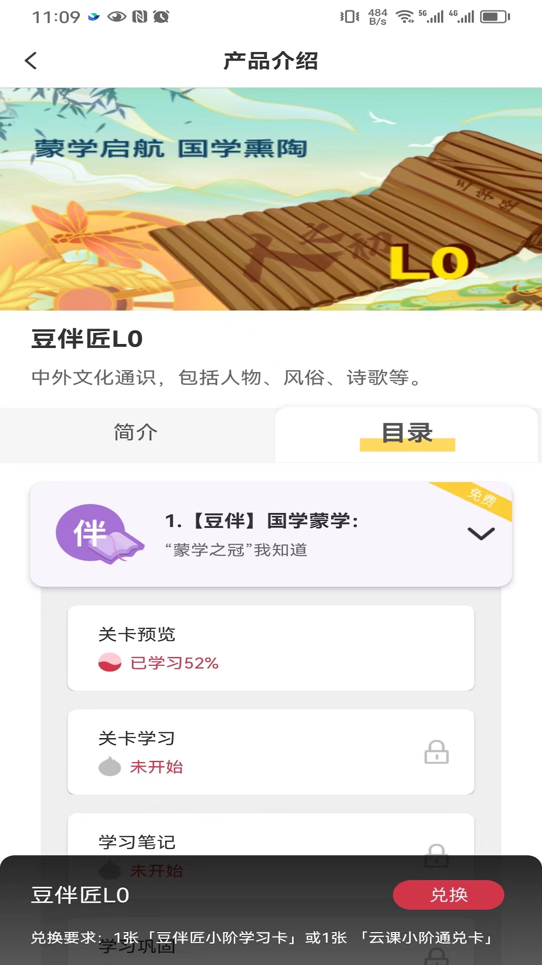 云伴助手截图4