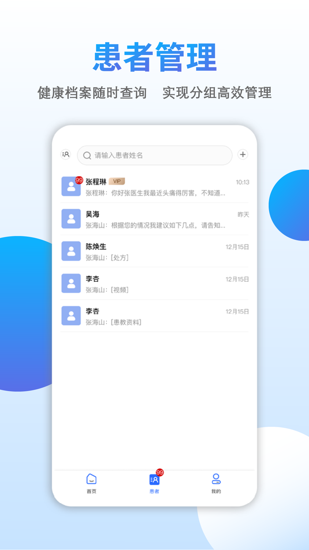 云医伴截图3
