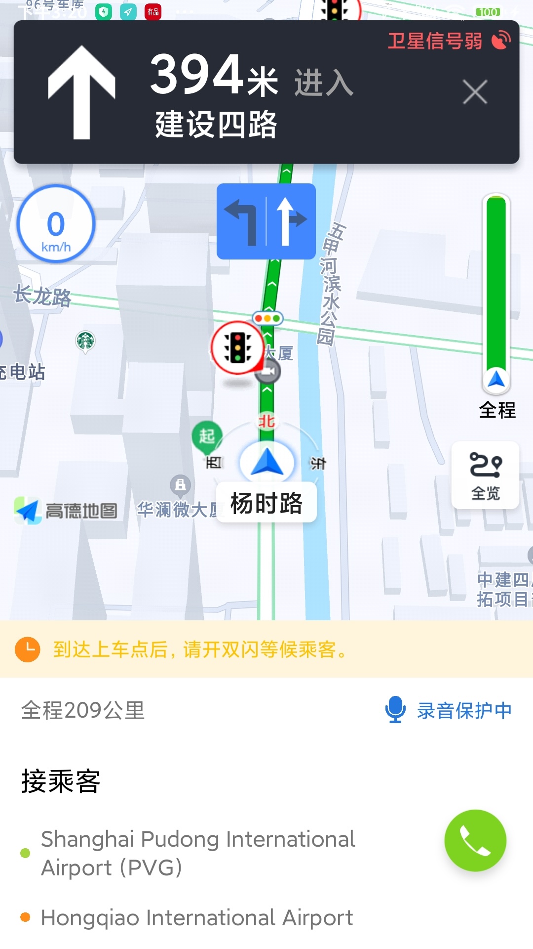 添猫车主