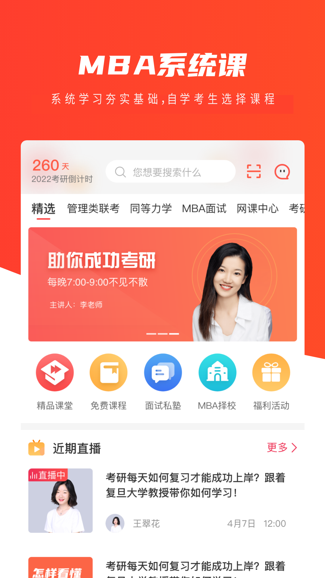 唯学教育截图2