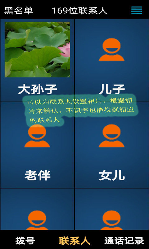 老年人手机系统截图2