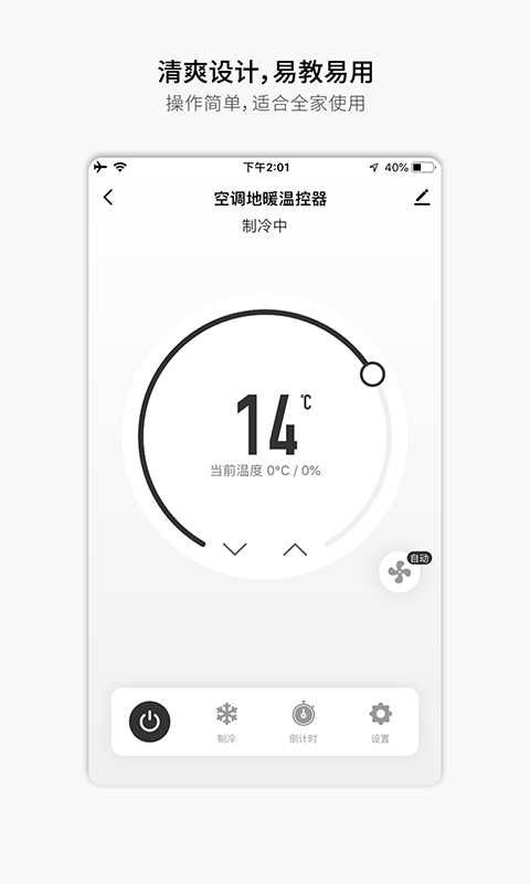 易庐智能生活截图2