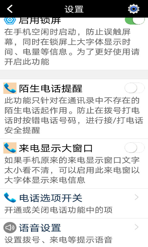 老年人手机系统截图5