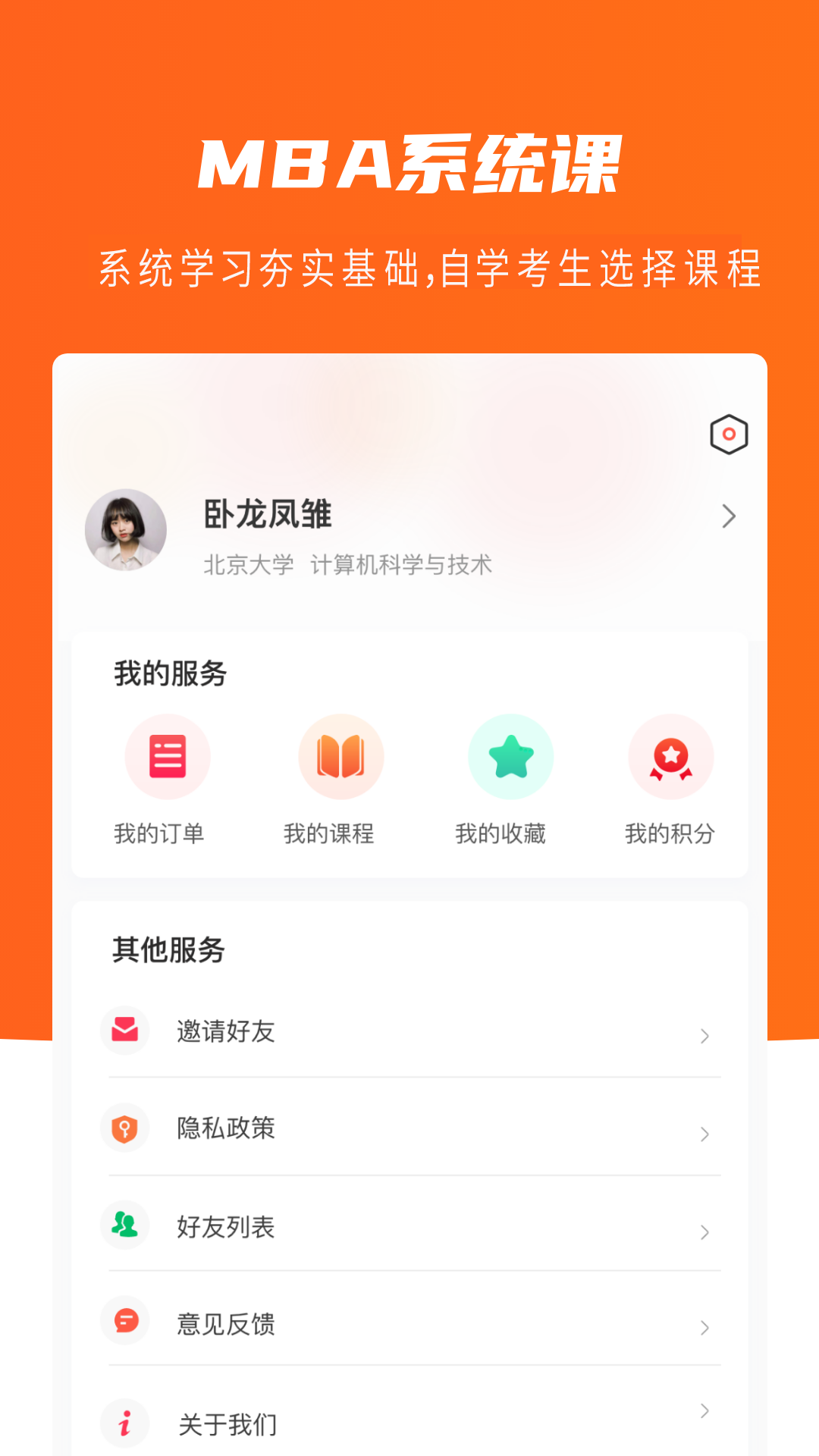 唯学教育截图4