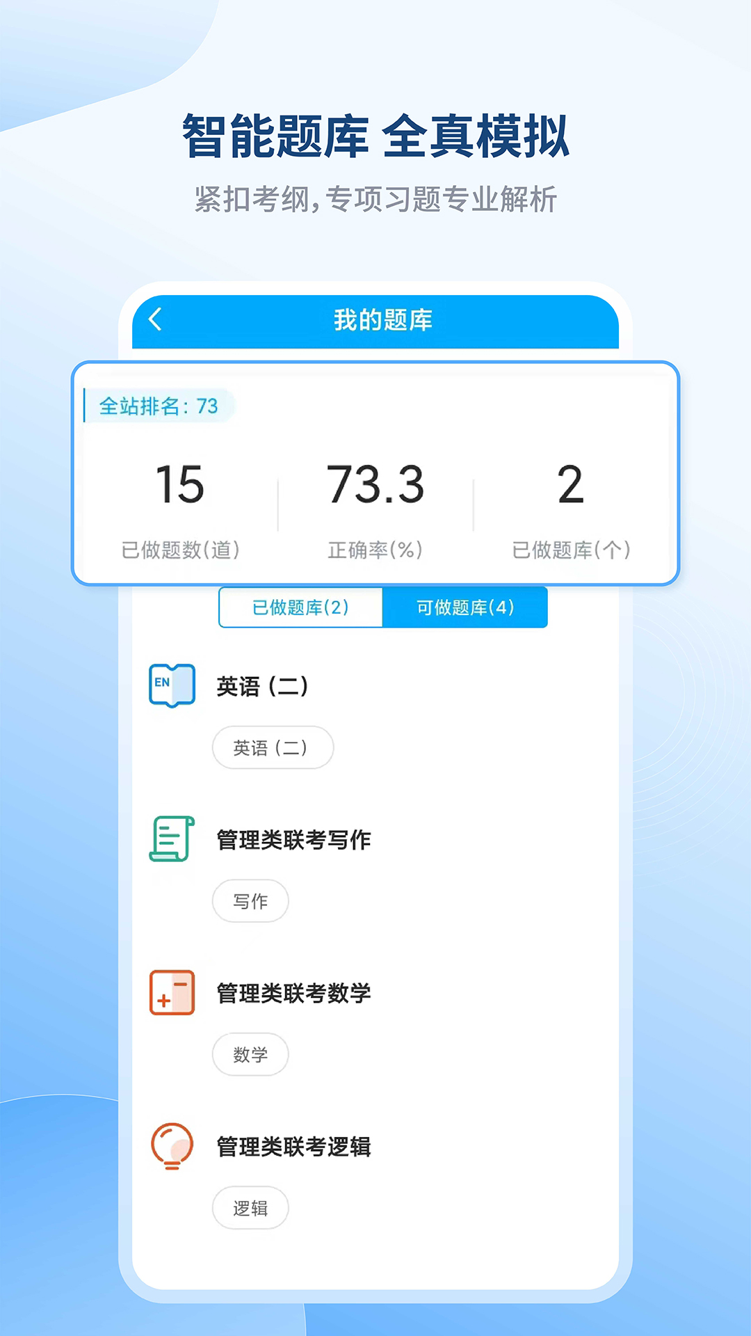 学研教育下载_学研教育ios版下载-2