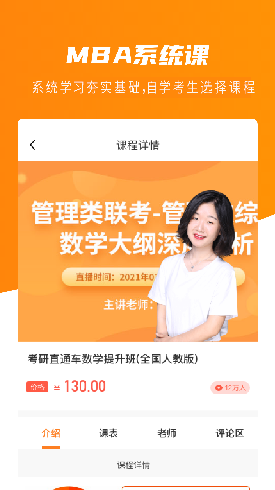 唯学教育截图1