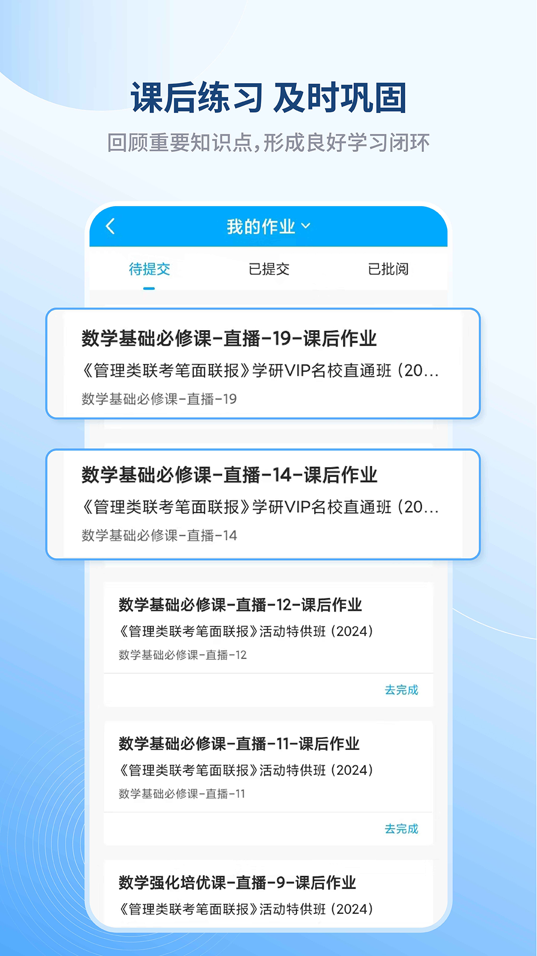 学研教育下载_学研教育ios版下载-3