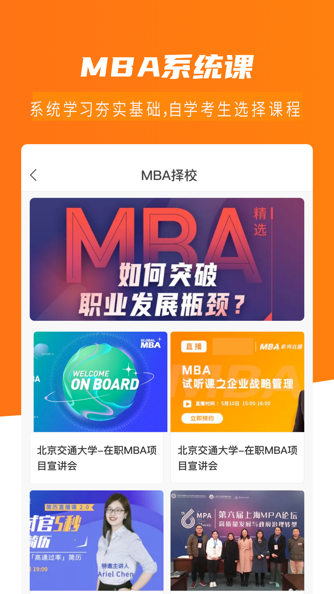 唯学教育截图5