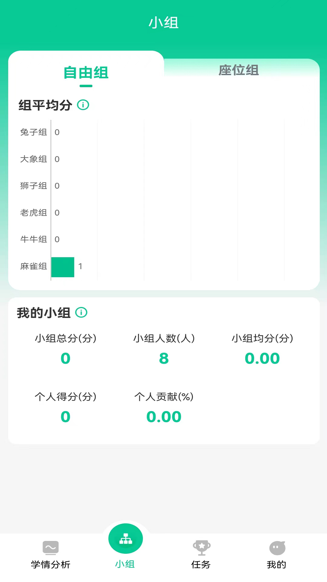 常乐爱学截图2