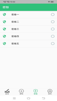 急诊医学主治医师截图3