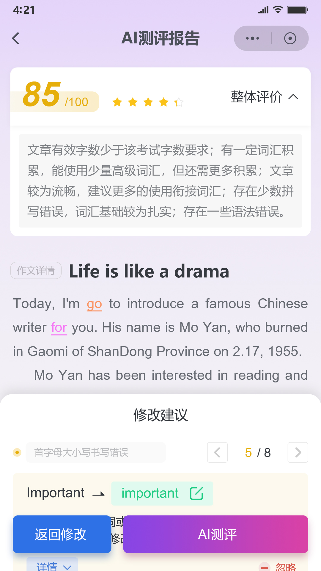 鑫考智慧校园家长端截图1