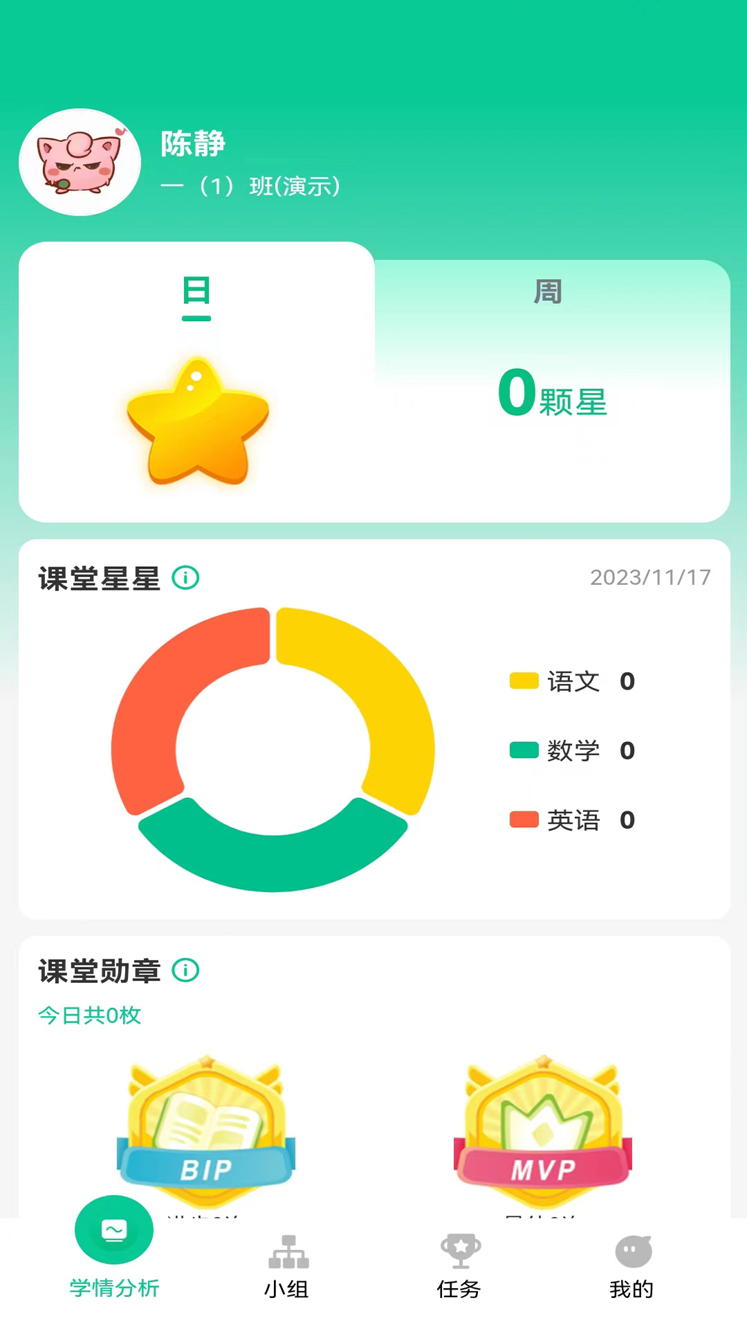 常乐爱学截图1