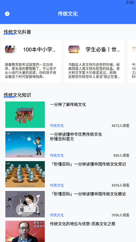 教育资源公共服务云课