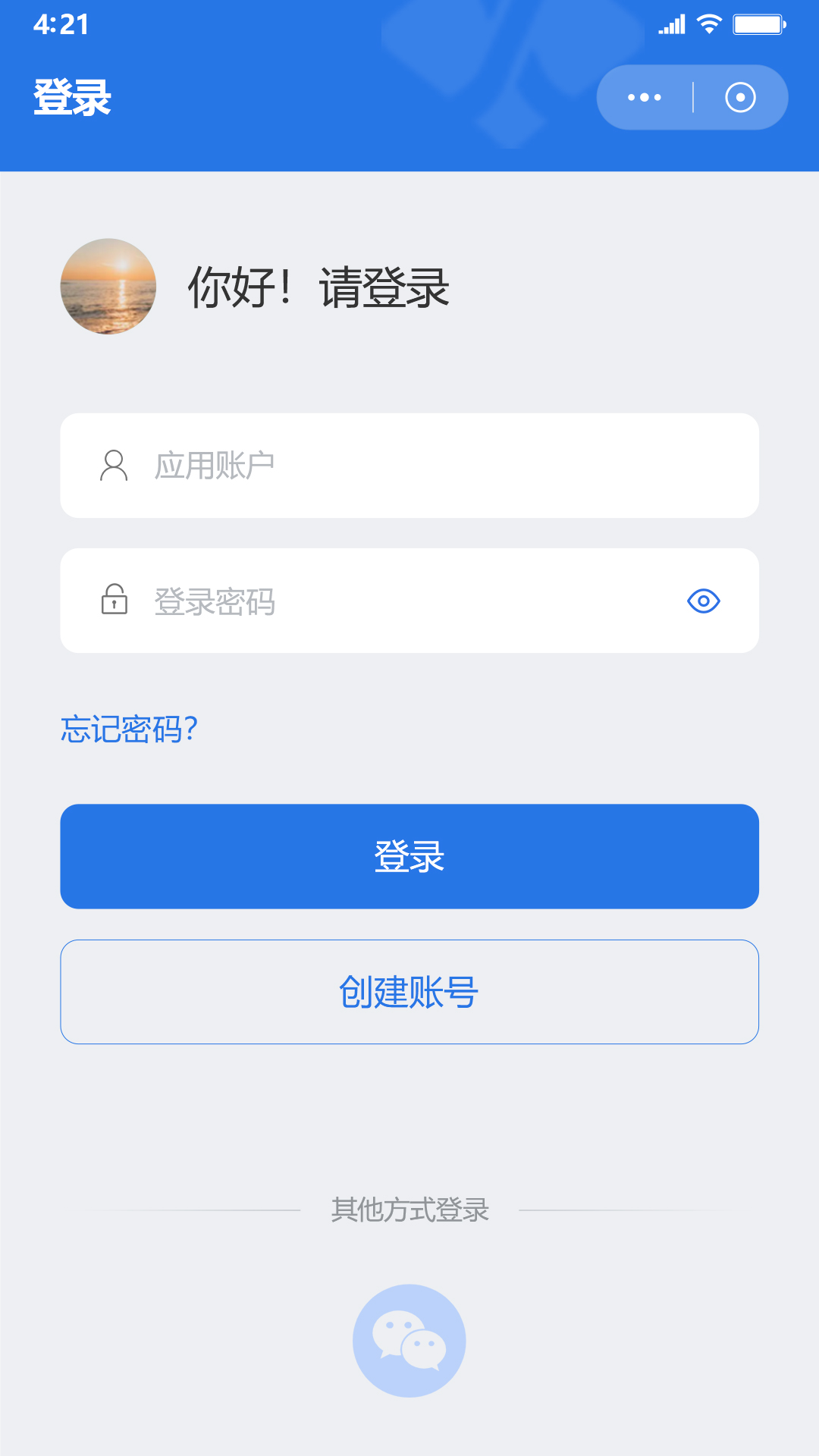 鑫考智慧校园家长端截图3