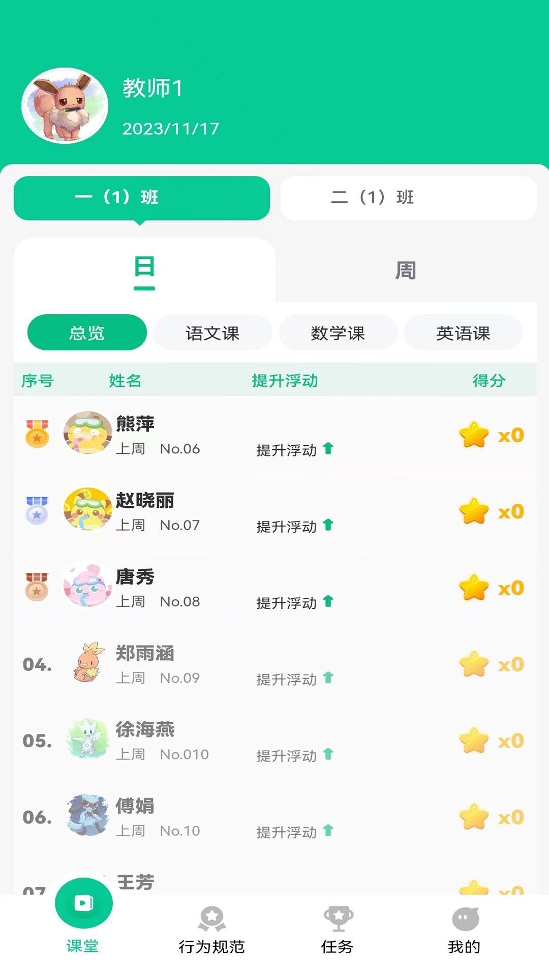 常乐爱学截图4