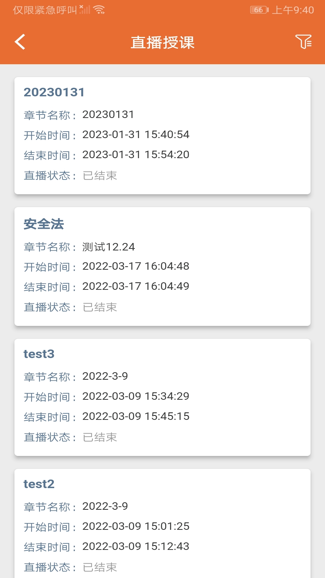 君睿培训管家