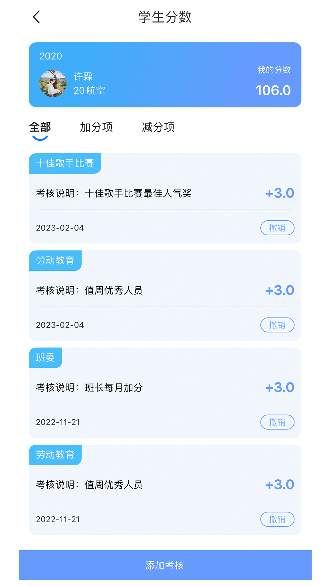 职教未来教师端