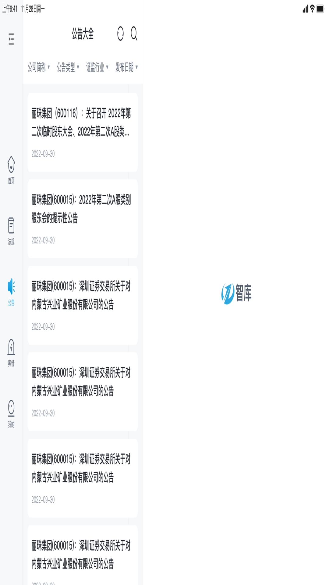 市值智库hd截图2