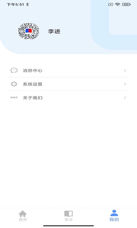 云途教师端截图1
