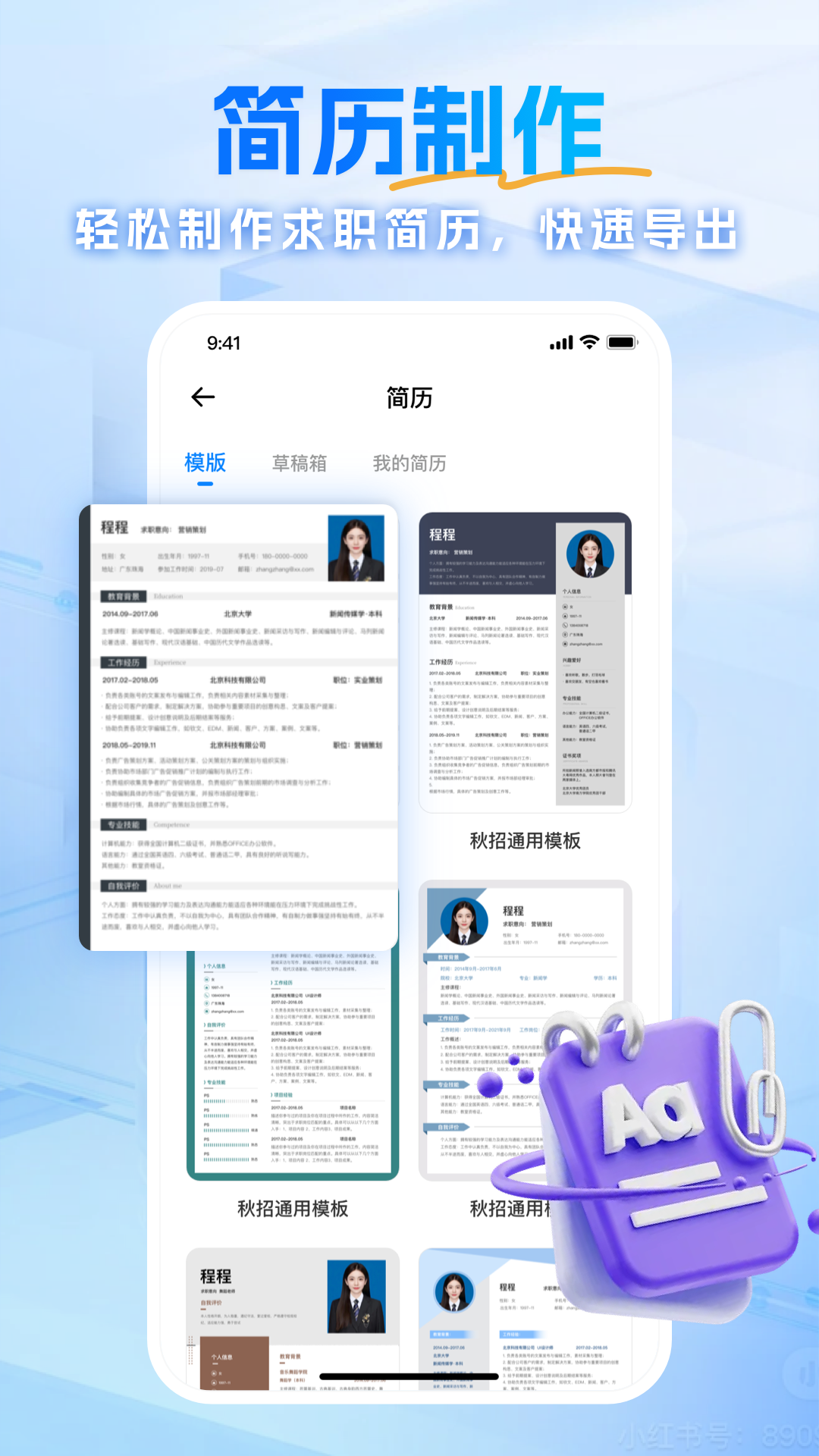 熊猫办公截图1