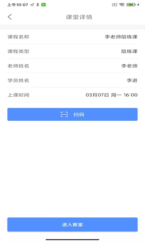 云途教师端截图4