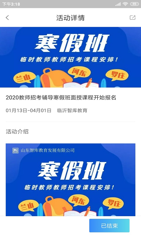 智库教育_截图4