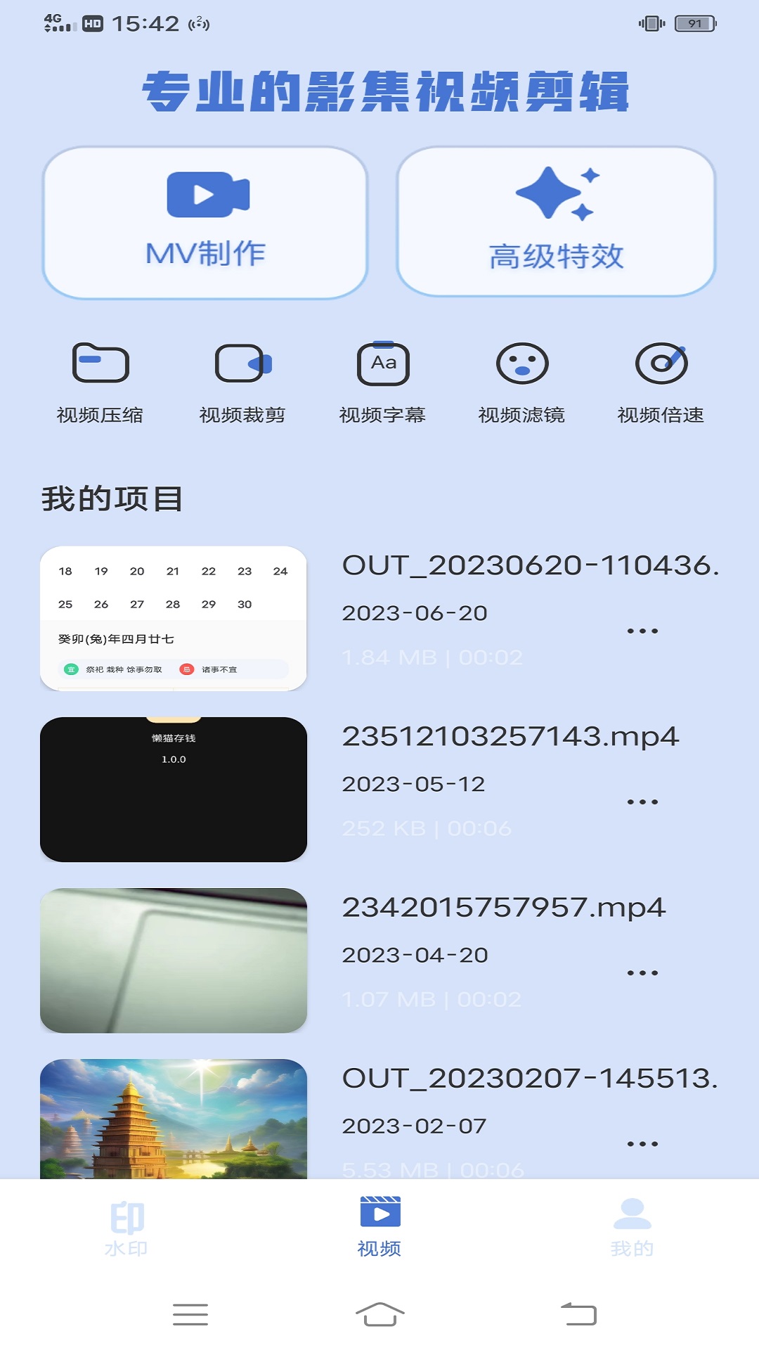熊猫水印截图2