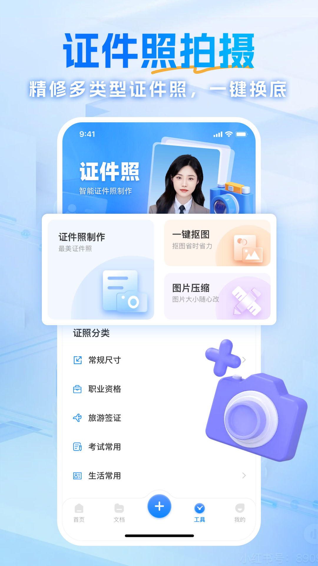 熊猫办公截图3