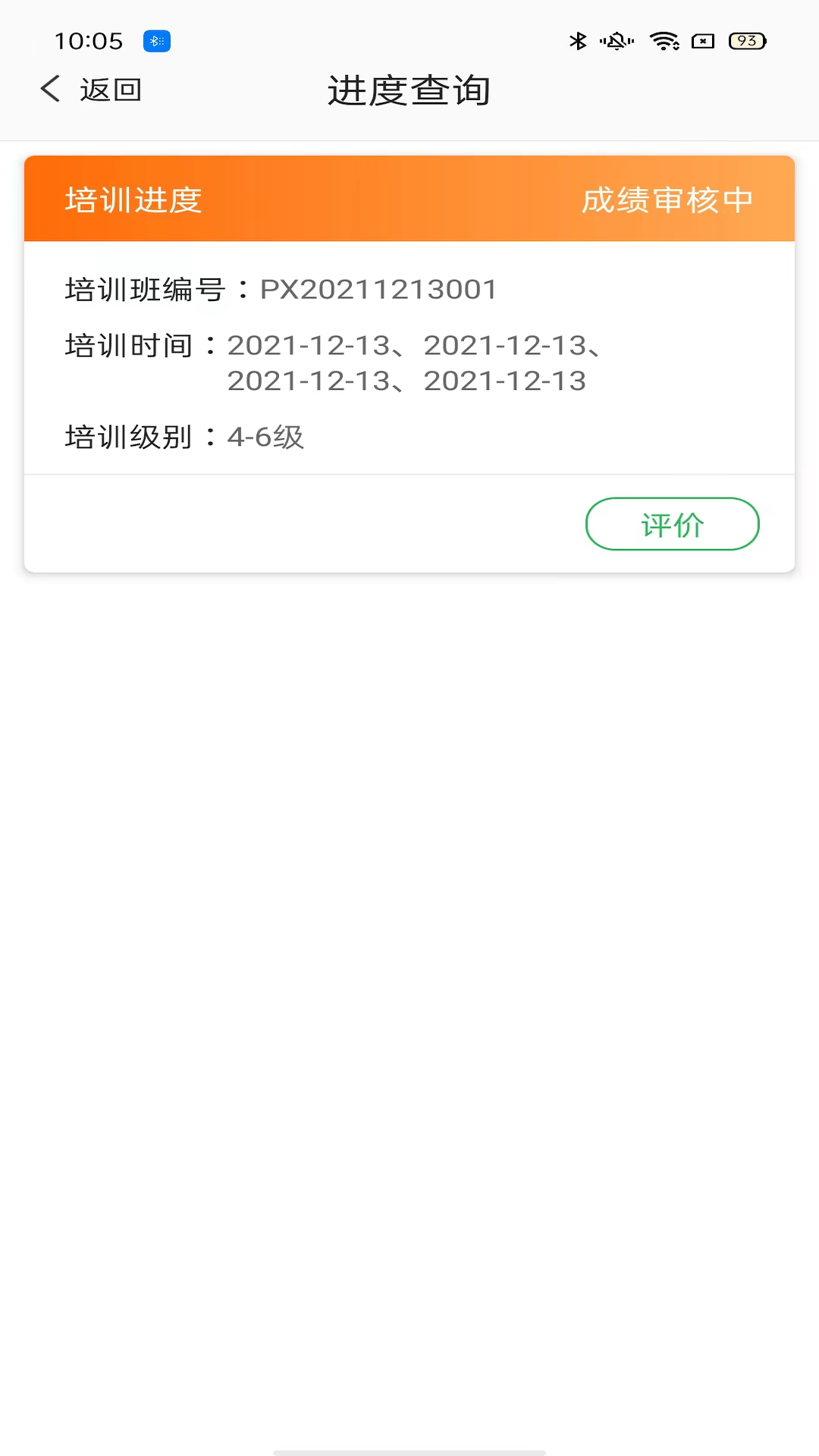 舞蹈嘉截图4