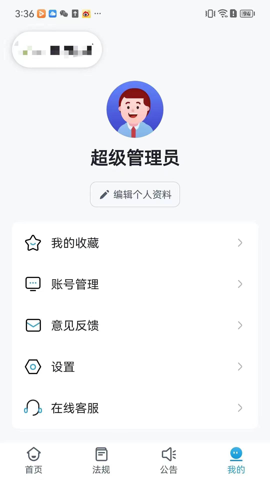 市值智库截图2