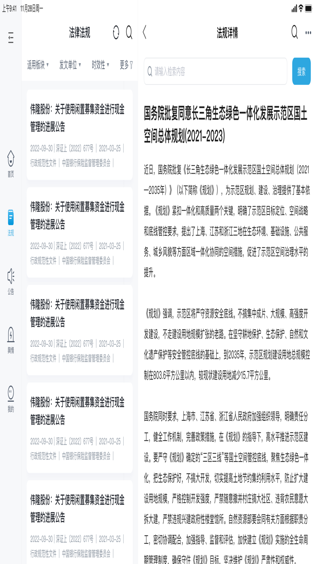 市值智库hd截图1