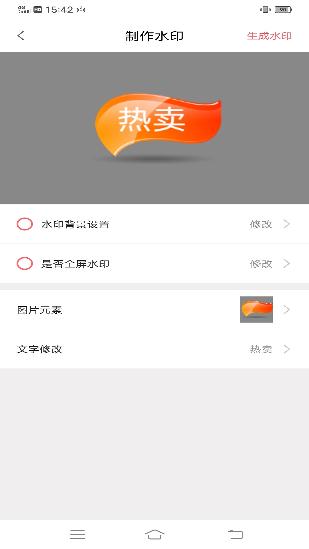 熊猫水印截图3