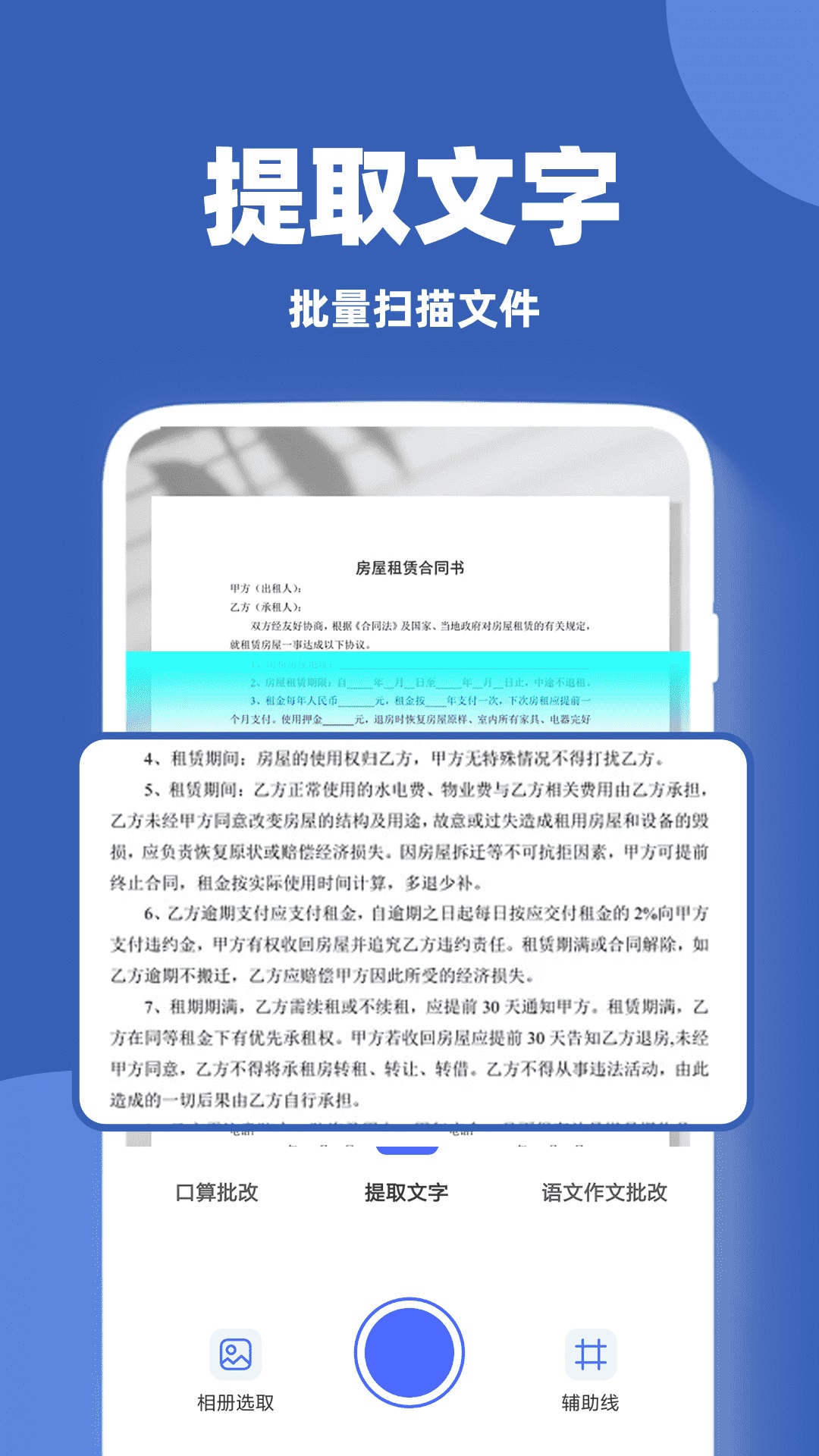作业答案解题王截图2