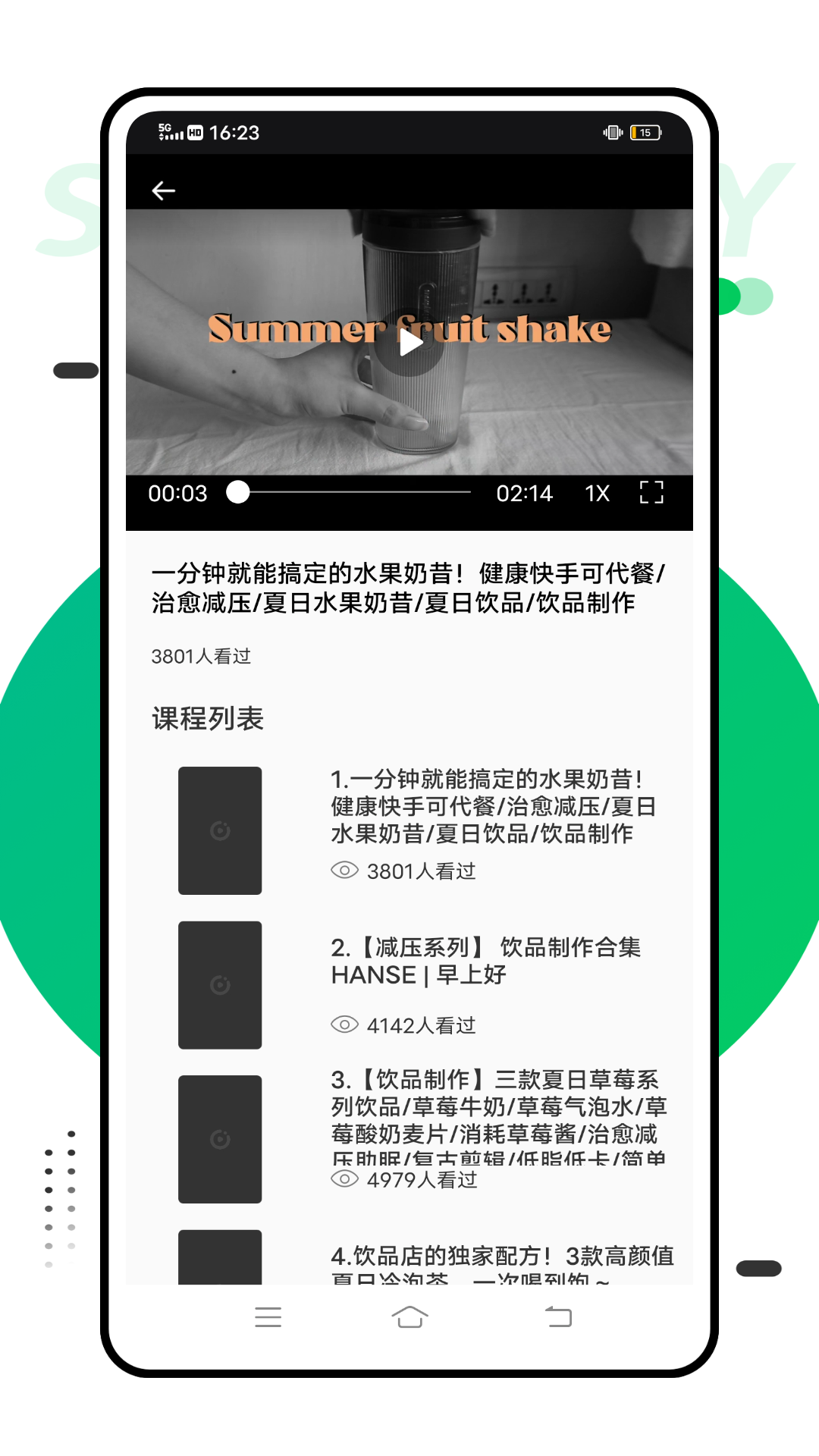 智考慧学截图2