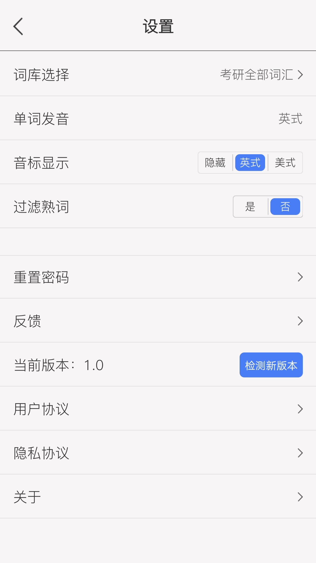 单词汇截图