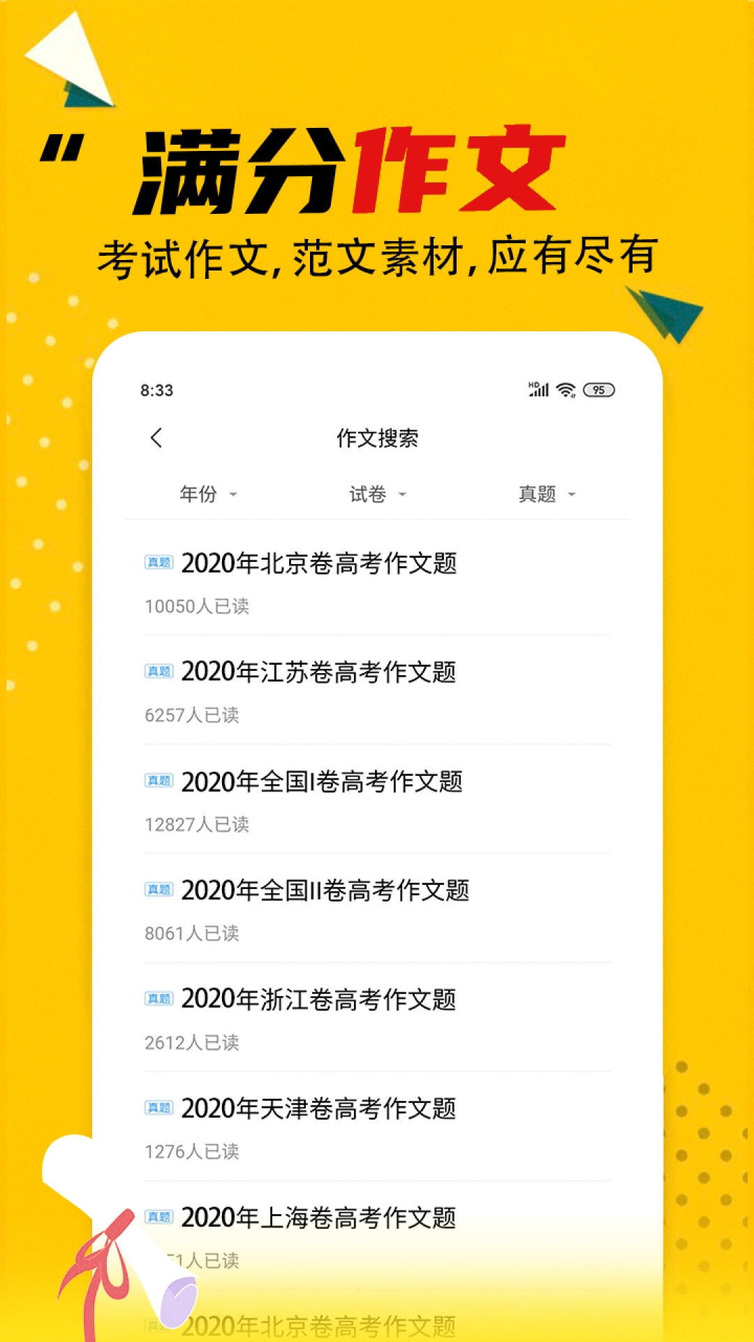 作业答案大全截图4