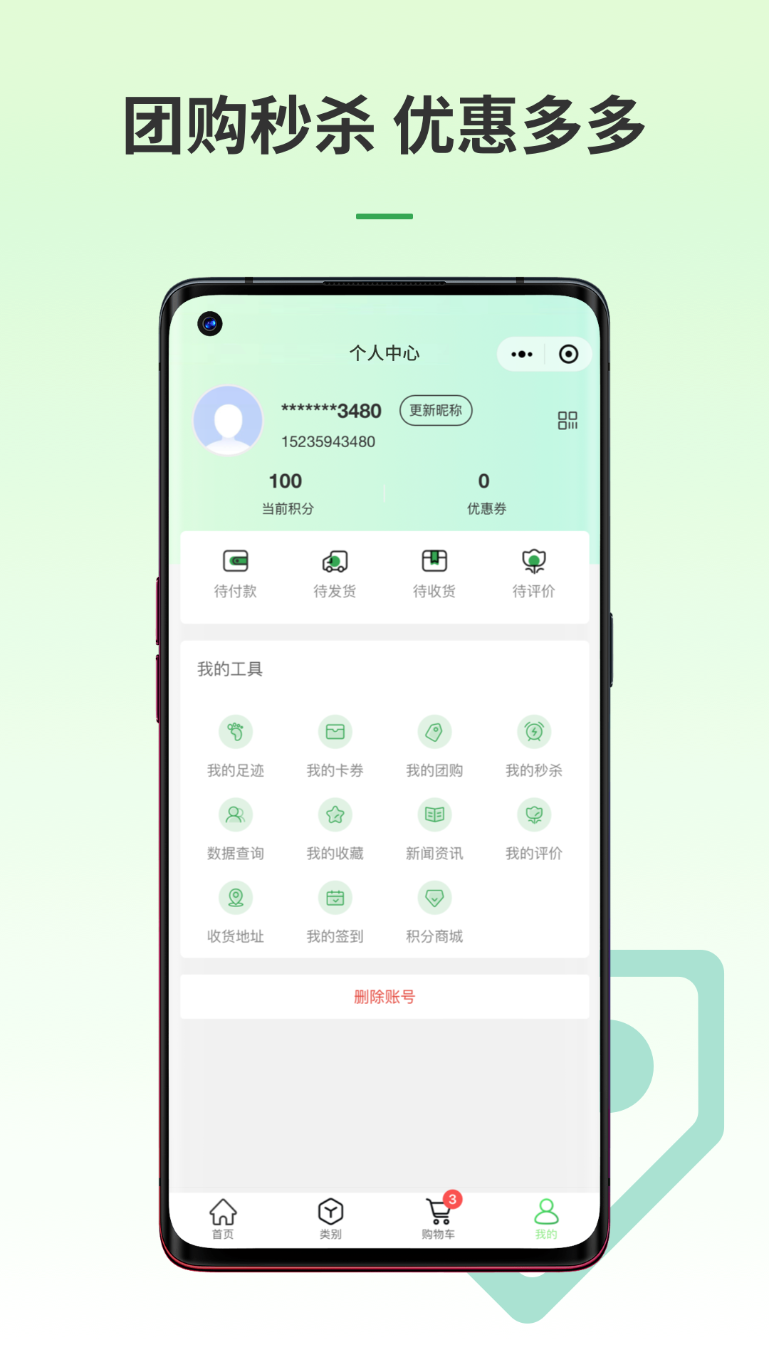 掌上数字药房截图2